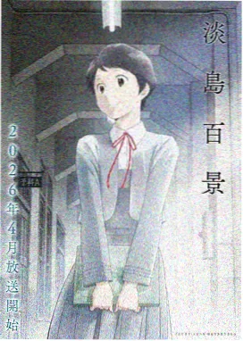 星际小勇士 - 少儿动画片免费观看大全